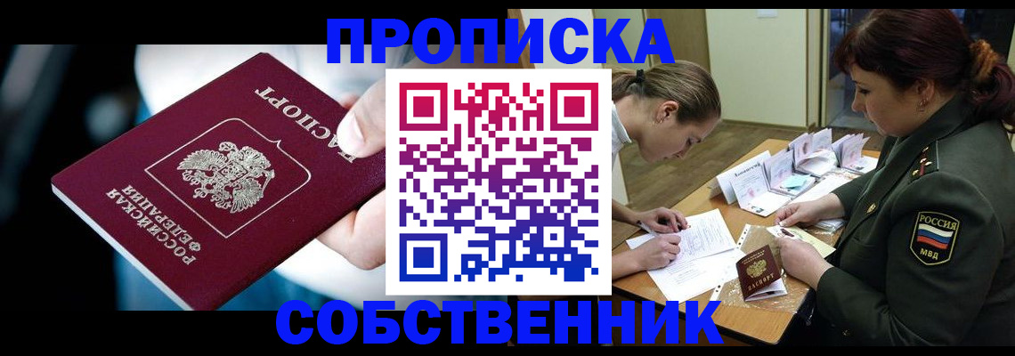 пропишу в квартире в Верхнем Уфалее