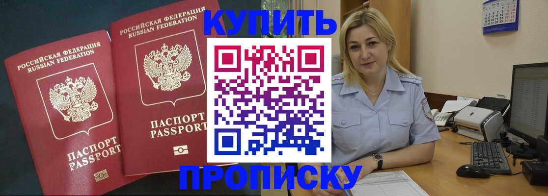 временная регистрация собственник в Верхнем Уфалее