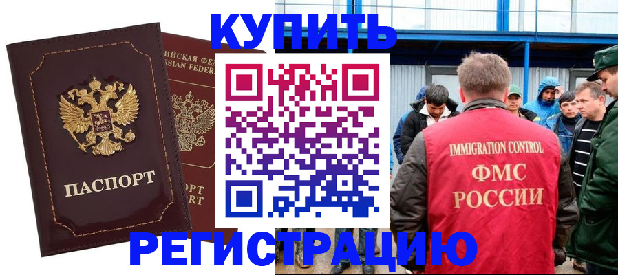 прописка регистрация в Верхнем Уфалее